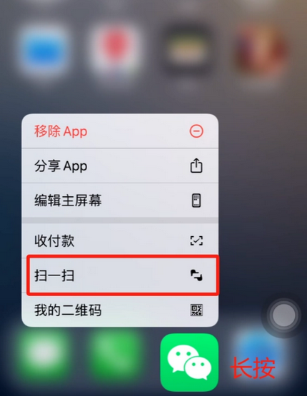 花垣苹果手机维修分享iPhone 15如何快速打开扫一扫 