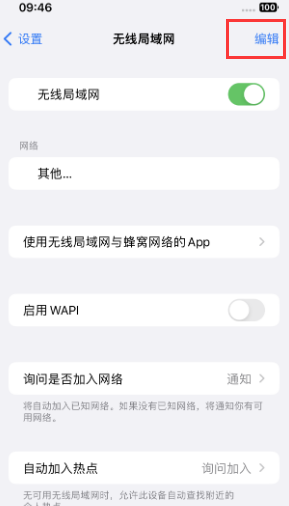 花垣苹果Wifi维修分享iPhone怎么关闭公共网络WiFi自动连接 