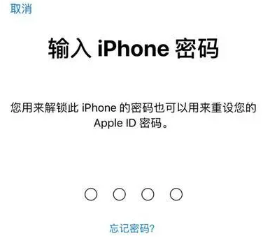 花垣苹果15维修网点分享iPhone 15六位密码怎么改四位 