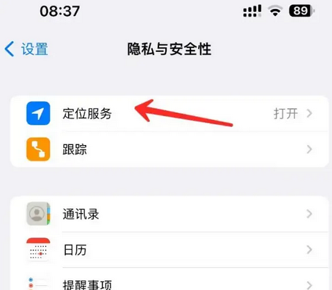 花垣苹果客服中心分享iPhone 输入“发现石油”触发定位 