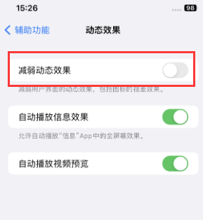 花垣苹果售后维修点分享苹果iPhone如何隐藏dock栏 