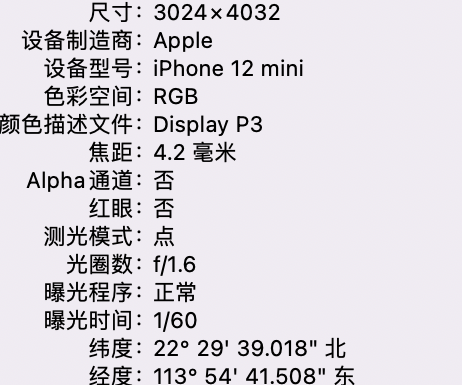 花垣苹果15维修服务分享iPhone 15拍的照片太亮解决办法 