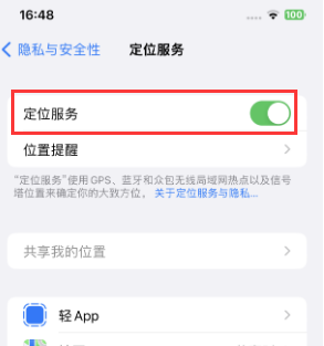 花垣苹果维修客服分享如何在iPhone上隐藏自己的位置 