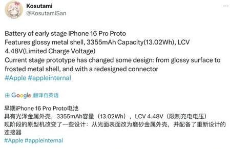 花垣苹果16pro维修分享iPhone 16Pro电池容量怎么样