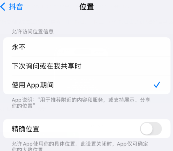 花垣apple服务如何检查iPhone中哪些应用程序正在使用位置