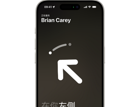 花垣苹果15维修iPhone15使用“查找”与朋友见面