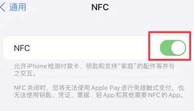 花垣苹果维修服务分享iPhone15NFC功能开启方法 