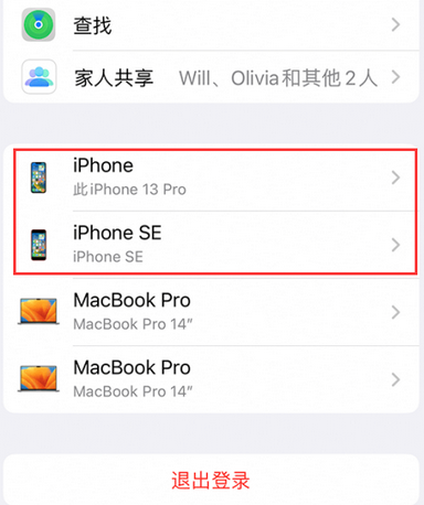 花垣苹花垣果维修网点分享iPhone如何查询序列号