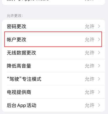 花垣appleID维修服务iPhone设置中Apple ID显示为灰色无法使用