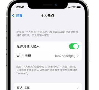 花垣apple服务站点分享iPhone上个人热点丢失了怎么办 