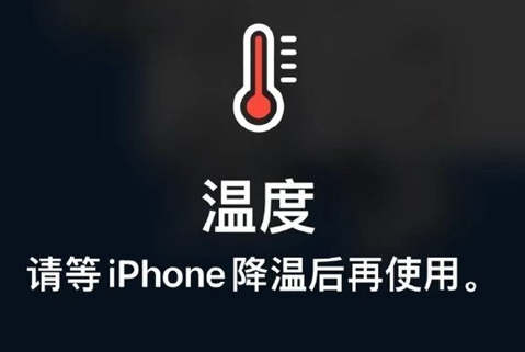 花垣苹果维修站分享iPhone手机发烫严重怎么办 