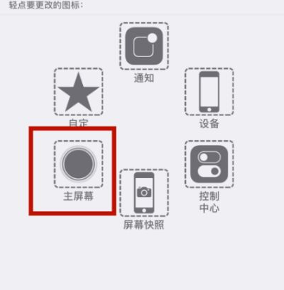 花垣苹花垣果维修网点分享iPhone快速返回上一级方法教程