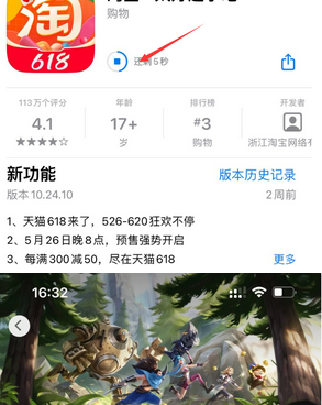 花垣苹果维修站分享如何查看App Store软件下载剩余时间 