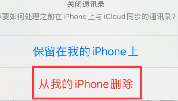 花垣苹果14维修站分享iPhone14如何批量删除联系人 