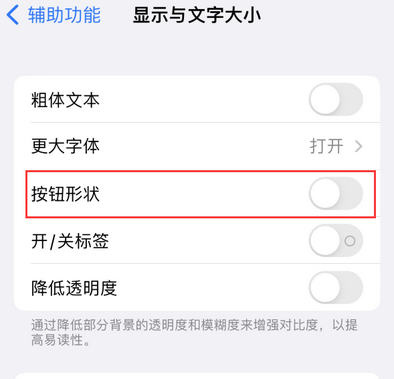 花垣苹果换屏维修分享iPhone屏幕上出现方块按钮如何隐藏