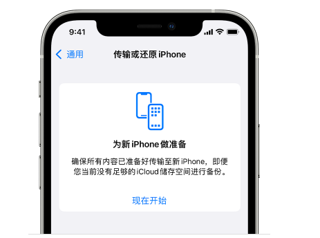 花垣苹果14维修网点分享iPhone14如何增加iCloud临时免费空间 