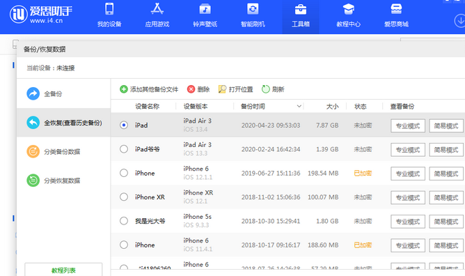 花垣苹果14维修网点分享iPhone14如何增加iCloud临时免费空间