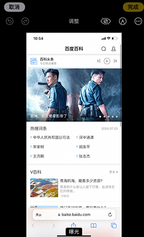 花垣iPhone维修服务分享iPhone怎么批量修图