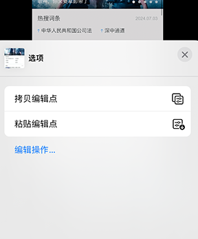 花垣iPhone维修服务分享iPhone怎么批量修图 