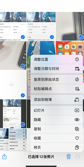 花垣iPhone维修服务分享iPhone怎么批量修图