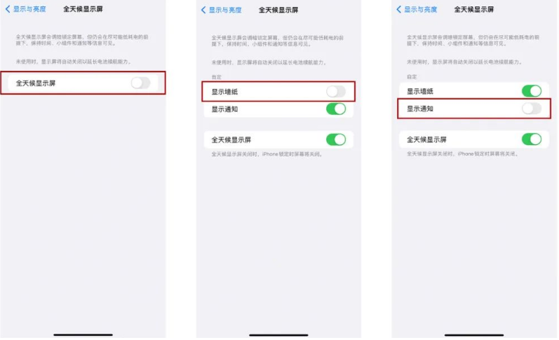 花垣苹果14Pro维修分享iPhone14Pro息屏显示时间设置方法 