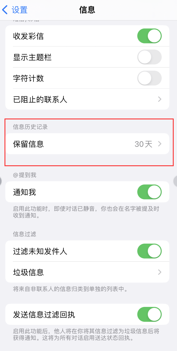 花垣Apple维修如何消除iOS16信息应用出现红色小圆点提示 