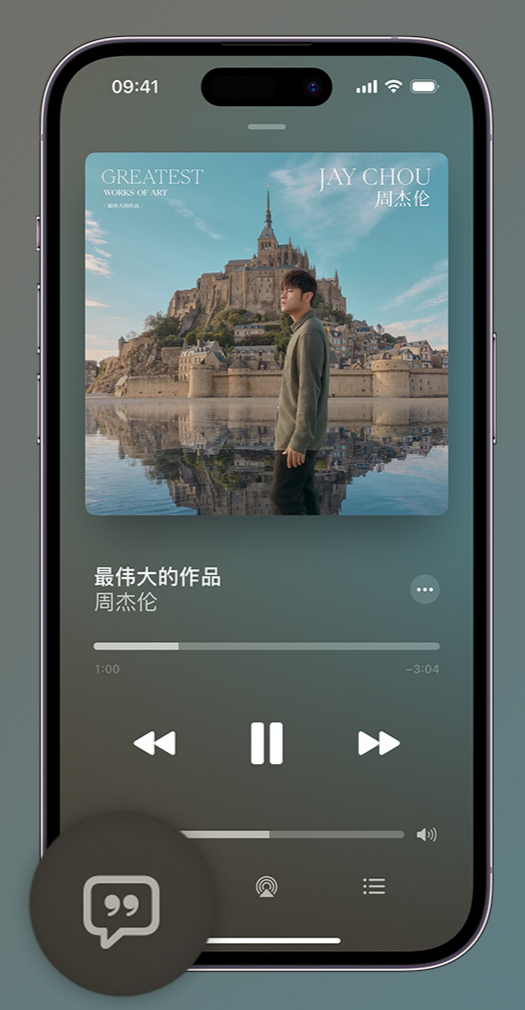 花垣iphone维修分享如何在iPhone上使用Apple Music全新唱歌功能 