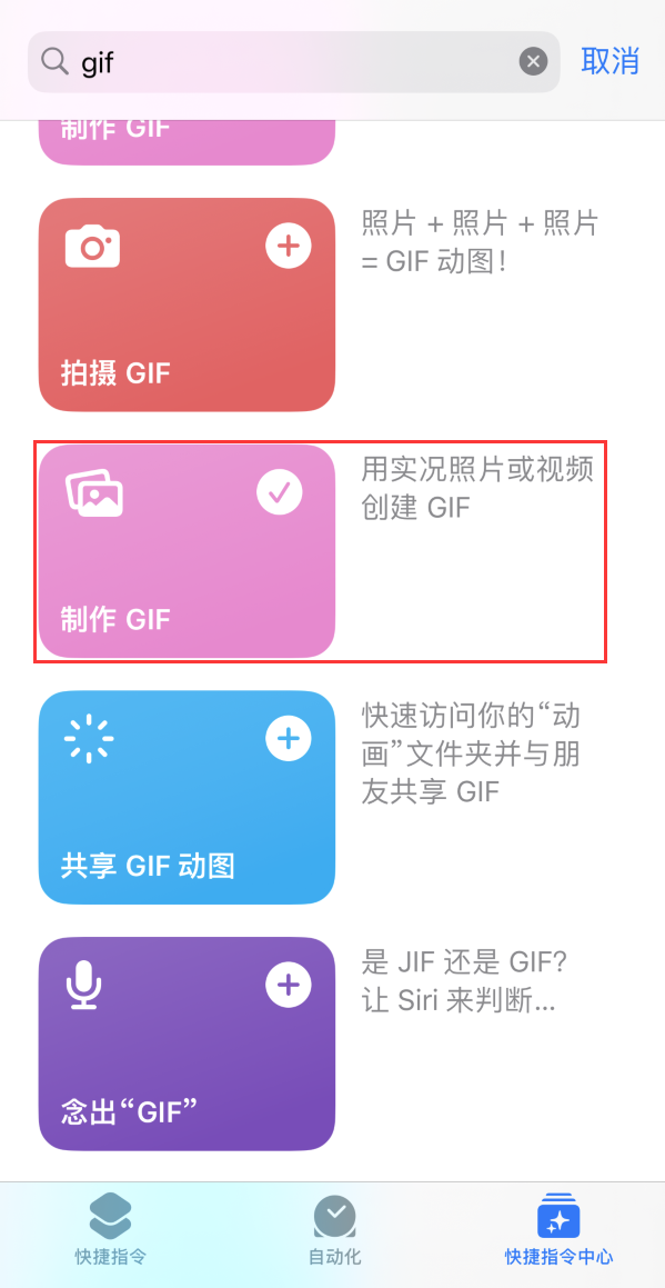 花垣苹果手机维修分享iOS16小技巧:在iPhone上制作GIF图片 