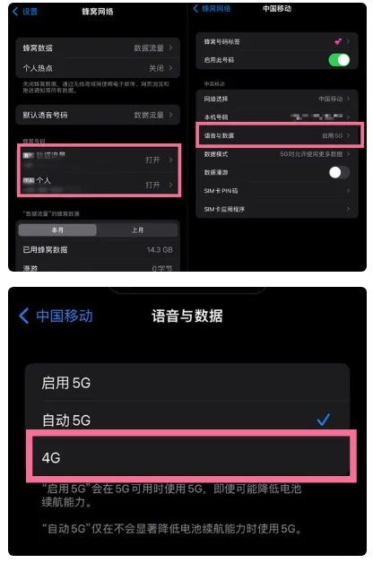 花垣苹果手机维修分享iPhone14如何切换4G/5G? iPhone14 5G网络切换方法 