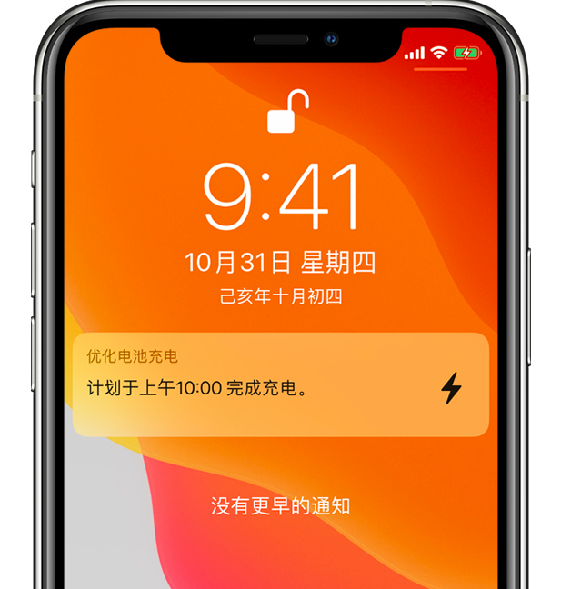 花垣苹果手机维修分享iPhone 充不满电的原因 