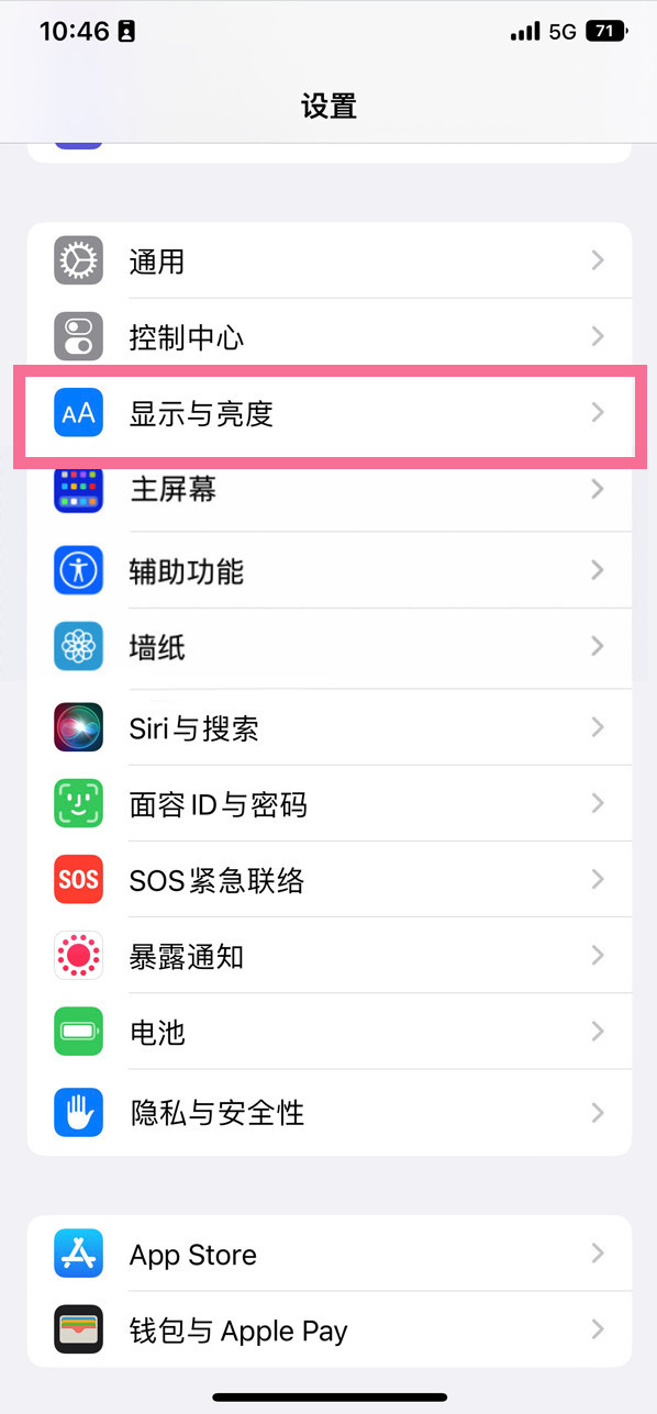 花垣苹果14维修店分享iPhone14 plus如何设置护眼模式 