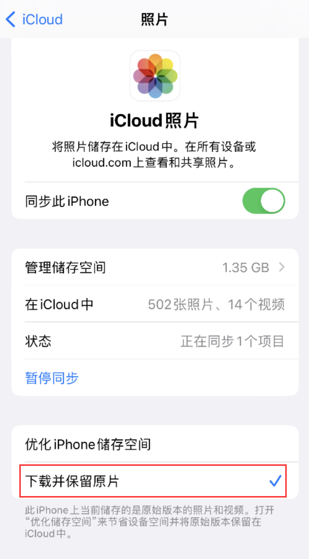 花垣苹果手机维修分享iPhone 无法加载高质量照片怎么办 