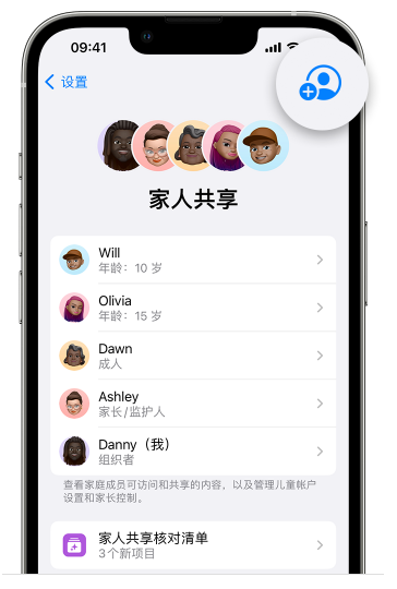 花垣苹果维修网点分享iOS 16 小技巧：通过“家人共享”为孩子创建 Apple ID 