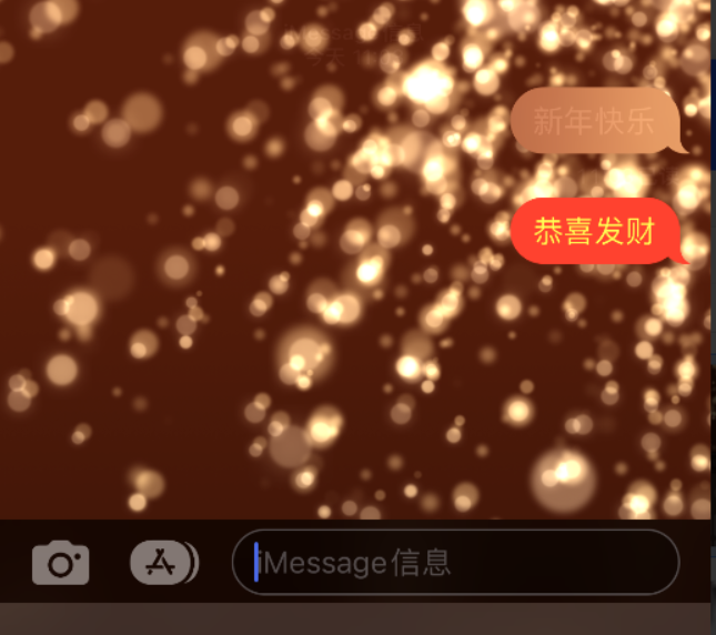 花垣苹果维修网点分享iPhone 小技巧：使用 iMessage 信息和红包功能 