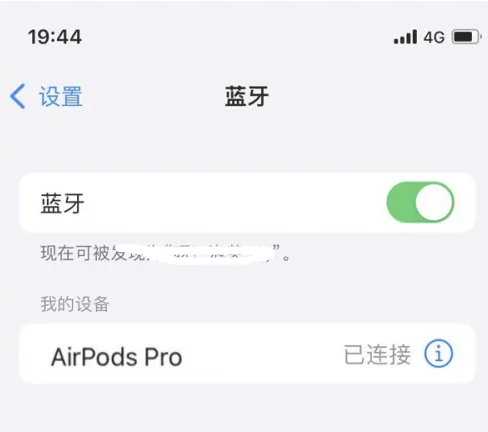 花垣苹果维修网点分享AirPods Pro连接设备方法教程 