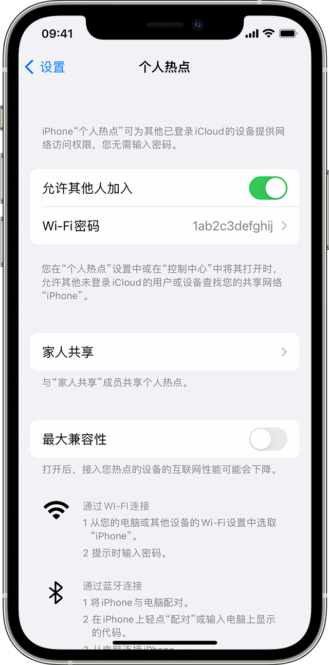 花垣苹果14维修分享iPhone 14 机型无法开启或使用“个人热点”怎么办 