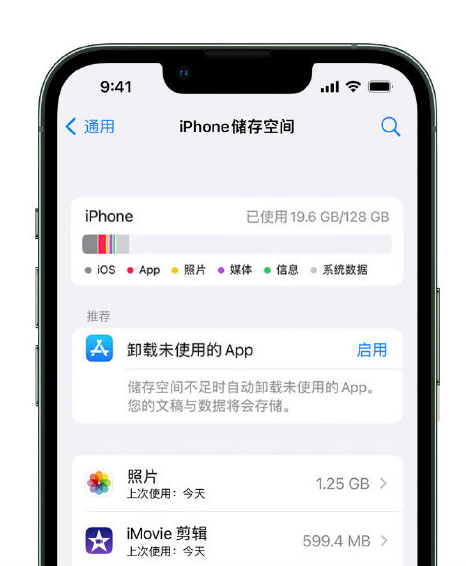 花垣苹果14维修店分享管理 iPhone 14 机型储存空间的方法 