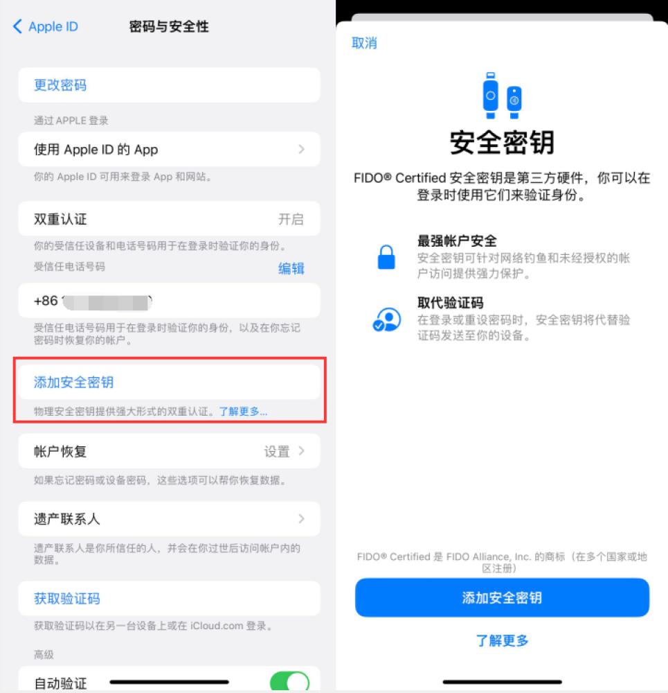 花垣苹果服务网点分享物理安全密钥有什么用？iOS 16.3新增支持物理安全密钥会更安全吗？ 