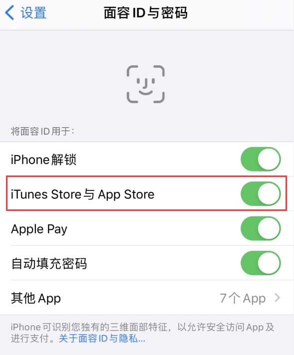 花垣苹果14维修分享苹果iPhone14免密下载APP方法教程 