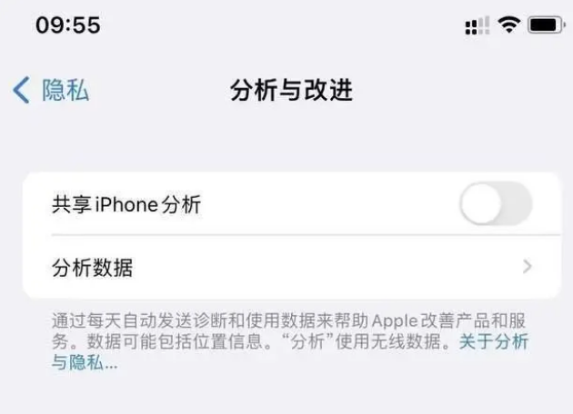 花垣苹果手机维修分享iPhone如何关闭隐私追踪 