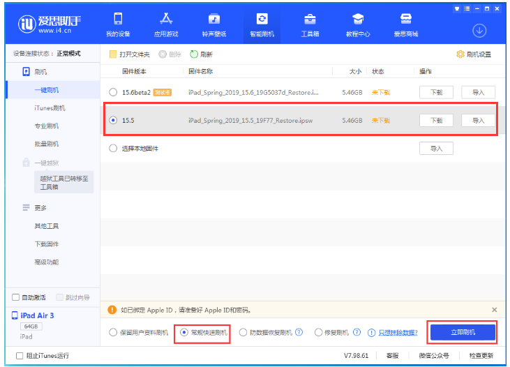 花垣苹果手机维修分享iOS 16降级iOS 15.5方法教程 