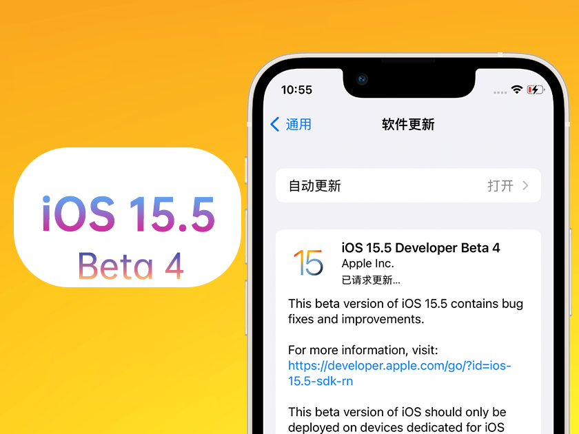 花垣苹果手机维修分享iOS 15.5 Beta4优缺点汇总 