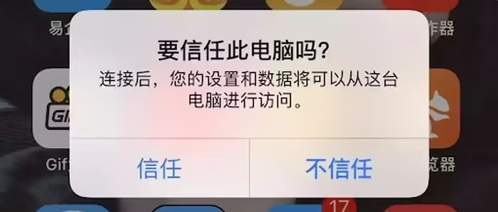 花垣苹果手机维修分享升级OS 18.2 Beta 