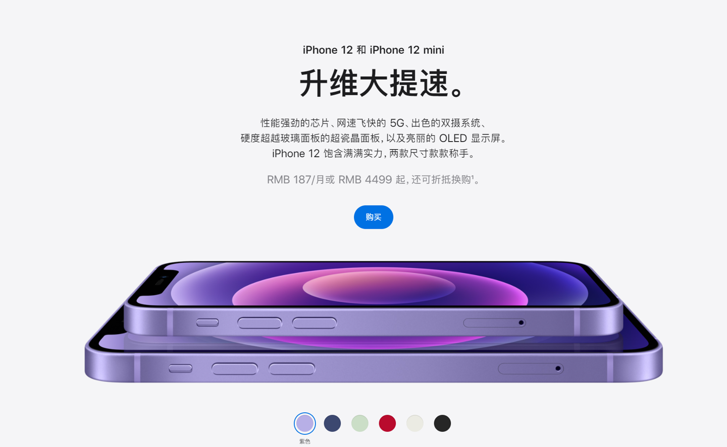 花垣苹果手机维修分享 iPhone 12 系列价格降了多少 