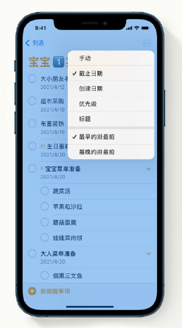 花垣苹果手机维修分享iPhone 12 小技巧 