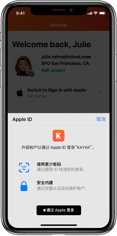花垣苹果手机维修分享如何在 iPhone 12 上使用“通过 Apple 登录” 