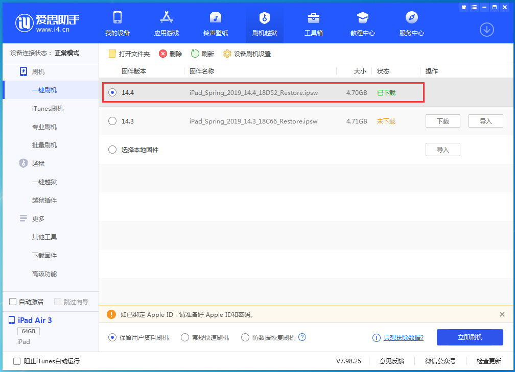 花垣苹果手机维修分享iPhone 12 提示“无法检查更新”导致不能正常升级怎么办 
