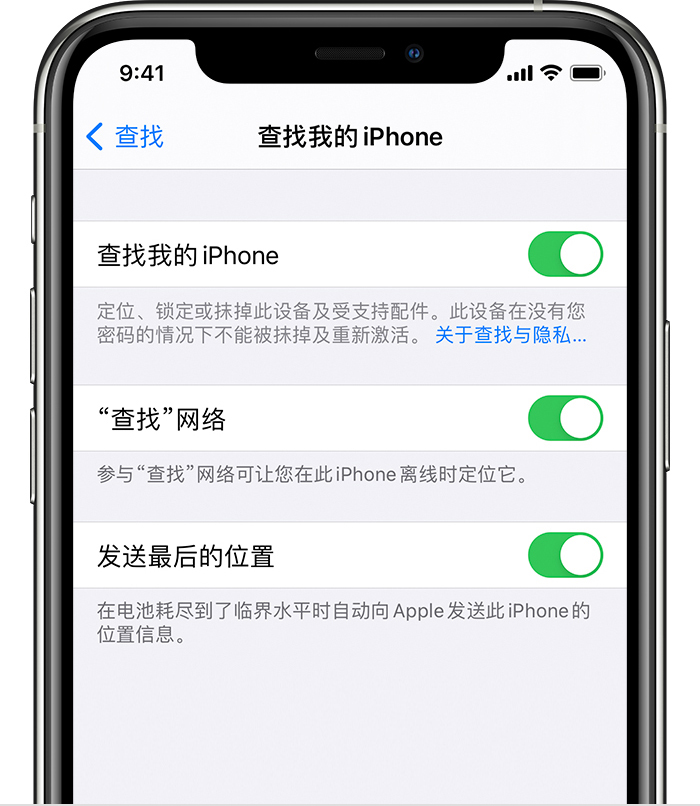 花垣苹果手机维修分享如何在 iPhone 上开启的「查找」功能 