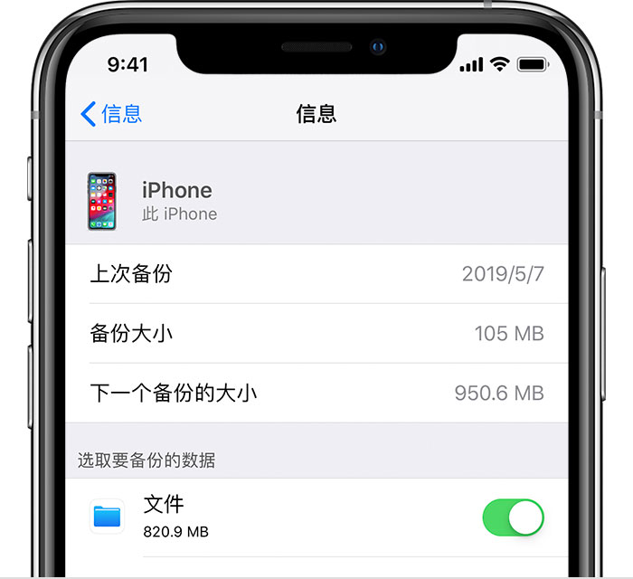花垣苹果手机维修分享iPhone 显示“备份失败”应如何解决 