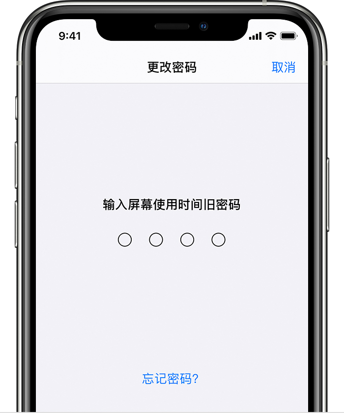 花垣苹果手机维修分享iOS 14 忘记屏幕使用时间密码怎么办 